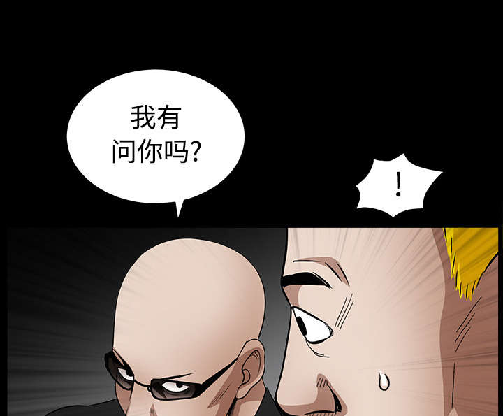 沉睡的疯狗漫画,第71章：放弃自我1图