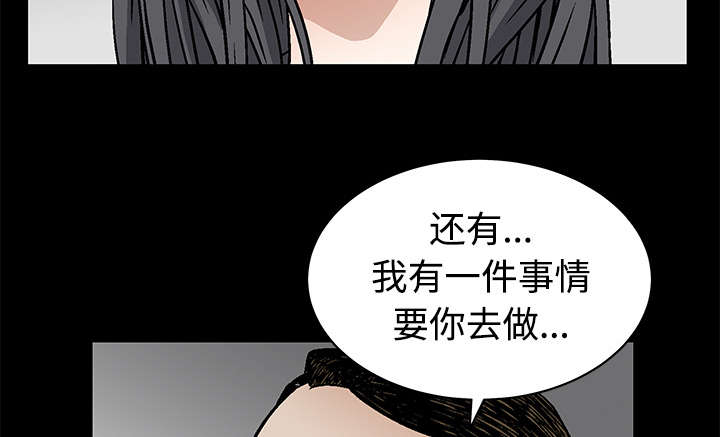 沉睡的疯狗漫画,第45章：要做的事4图