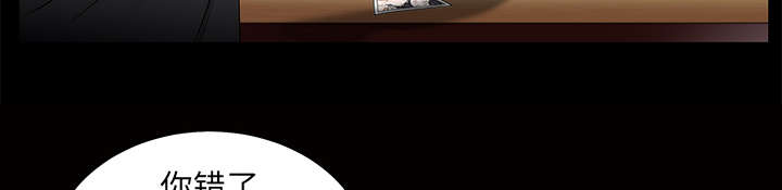 沉睡的疯狗漫画,第107章：摧毁你1图