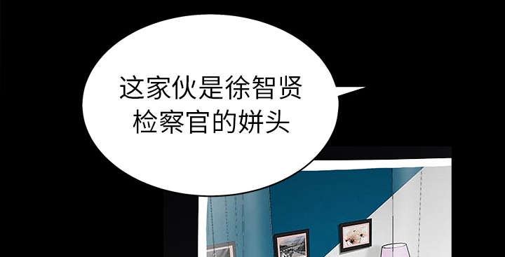 沉睡的疯狗漫画,第118章：震惊1图