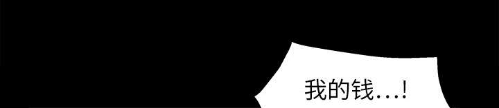 沉睡的疯狗漫画,第30章：东西被偷2图