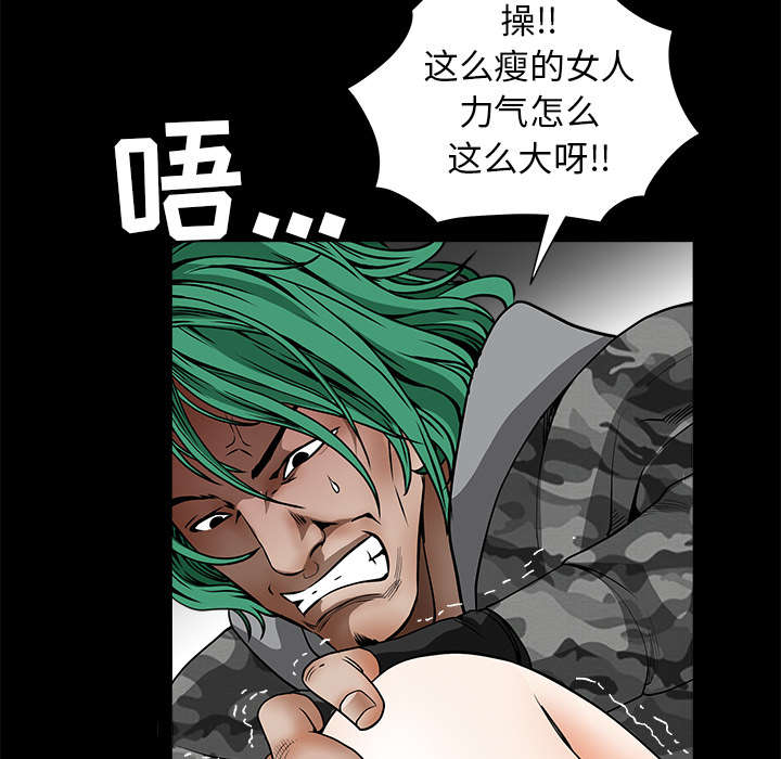 沉睡的疯狗漫画,第79章：光脚2图