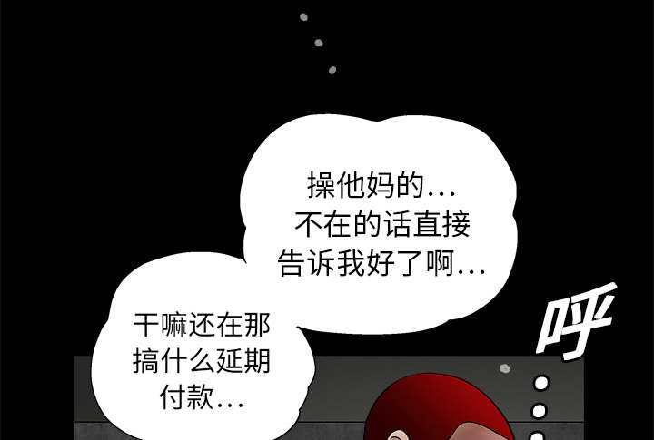 沉睡的疯狗漫画,第30章：东西被偷4图