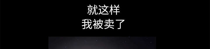 沉睡的疯狗漫画,第18章：选择3图