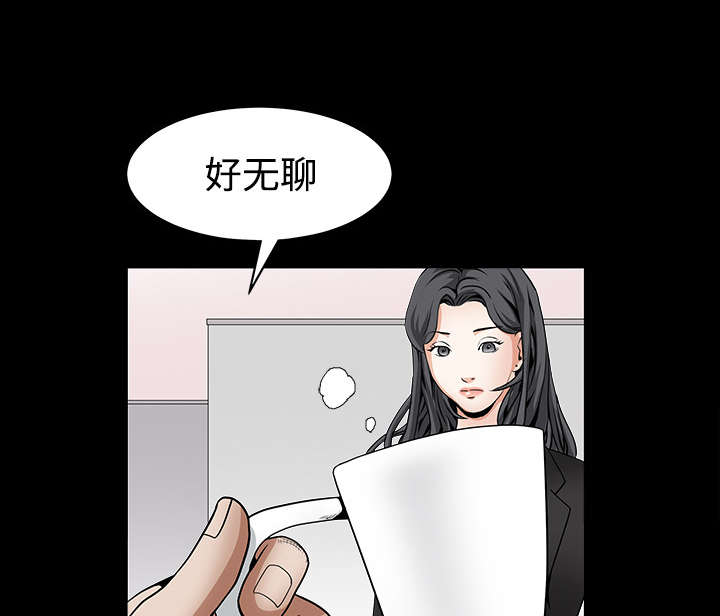 沉睡的疯狗漫画,第73章：无聊的事3图