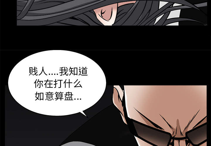 沉睡的疯狗漫画,第107章：摧毁你2图