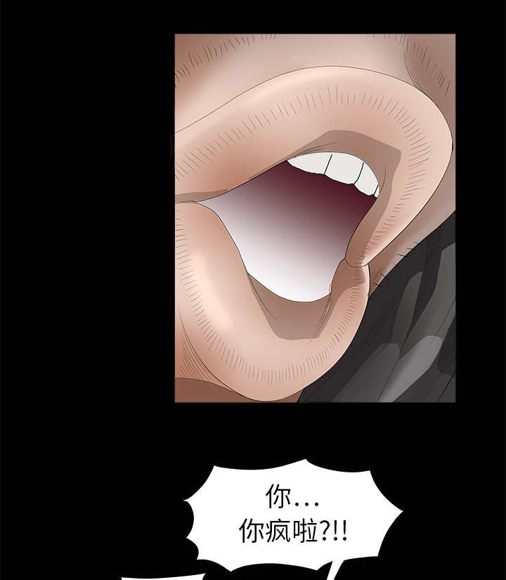 沉睡的疯狗漫画,第7章：车库偶遇4图
