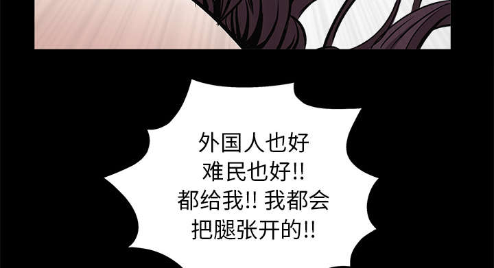 沉睡的疯狗漫画,第110章：通通都接4图