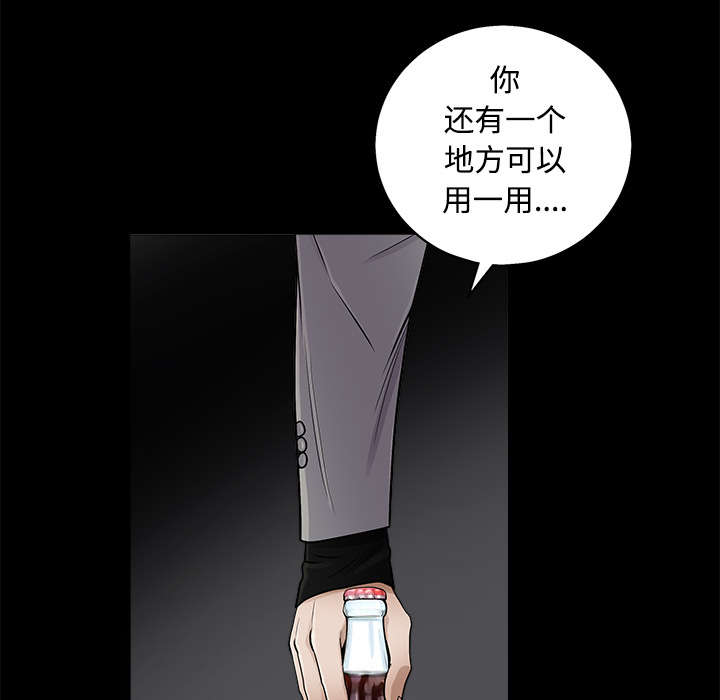 沉睡的疯狗漫画,第95章：胜负的世界1图