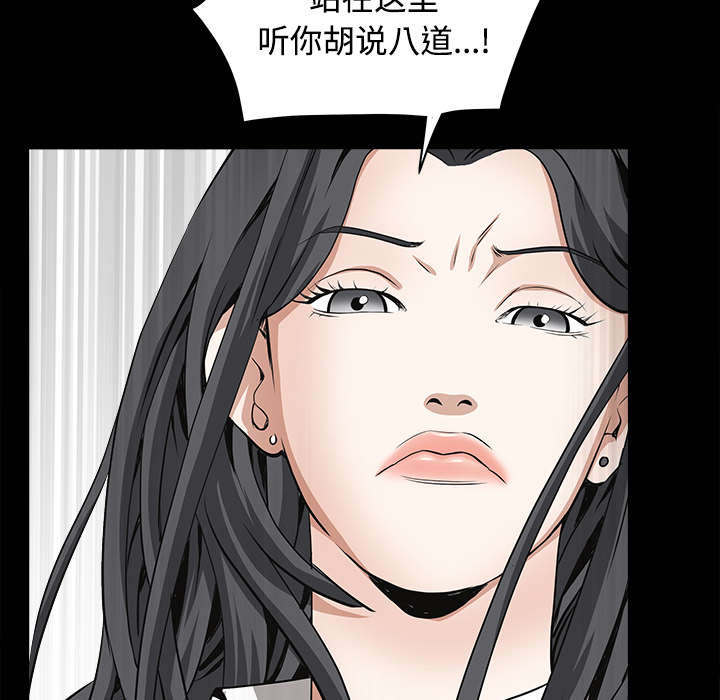 沉睡的疯狗漫画,第70章：组长的要求1图