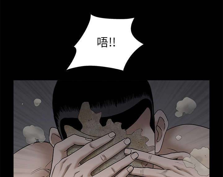 沉睡的疯狗漫画,第120章：分手礼物4图