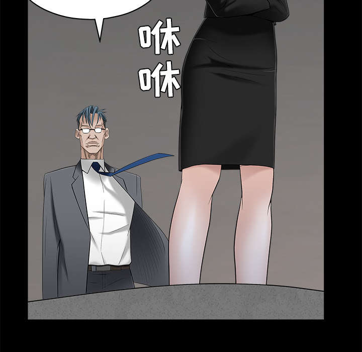 沉睡的疯狗漫画,第102章：炸弹1图