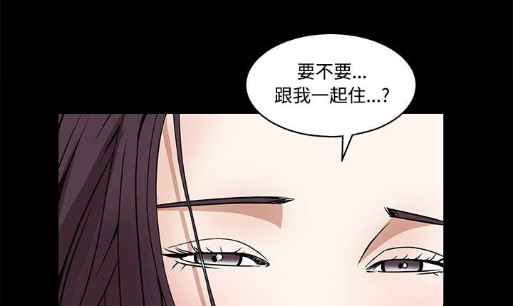 沉睡的疯狗漫画,第49章：拒绝4图