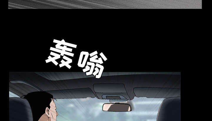 沉睡的疯狗漫画,第108章：这个女人不简单4图