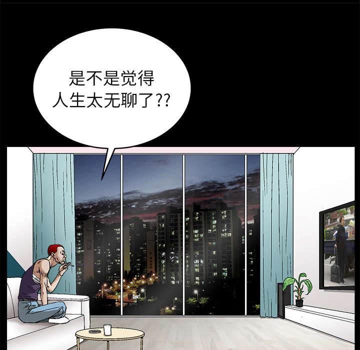 沉睡的疯狗漫画,第35章：报导1图
