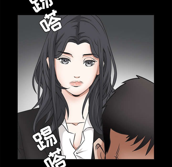 沉睡的疯狗漫画,第62章：送客2图