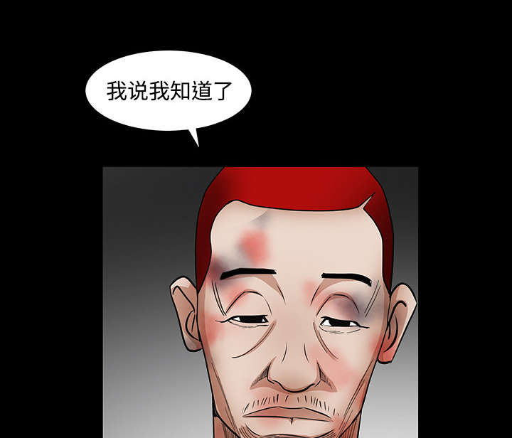 沉睡的疯狗漫画,第68章：再见了2图