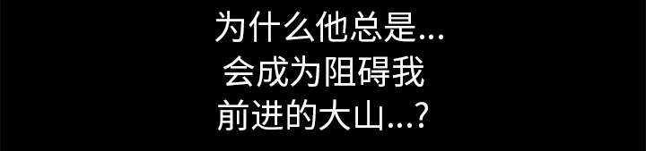 沉睡的疯狗漫画,第109章：原来是这样1图
