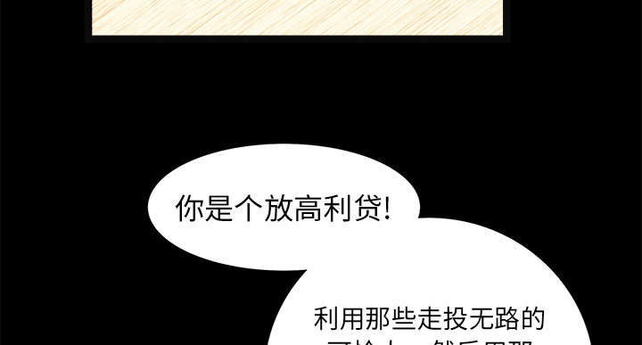 沉睡的疯狗漫画,第33章：言而有信1图