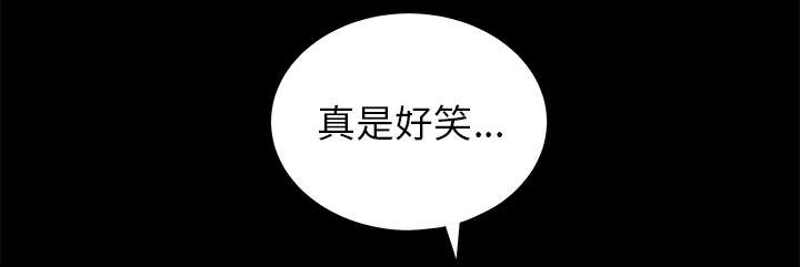 沉睡的疯狗漫画,第108章：这个女人不简单5图