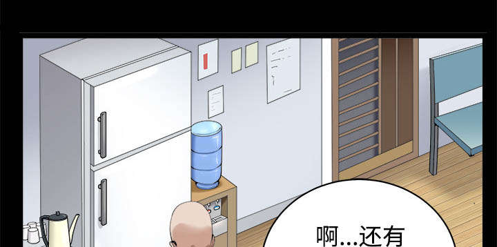 沉睡的疯狗漫画,第94章：监视2图