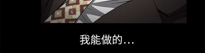 沉睡的疯狗漫画,第20章：屈服4图