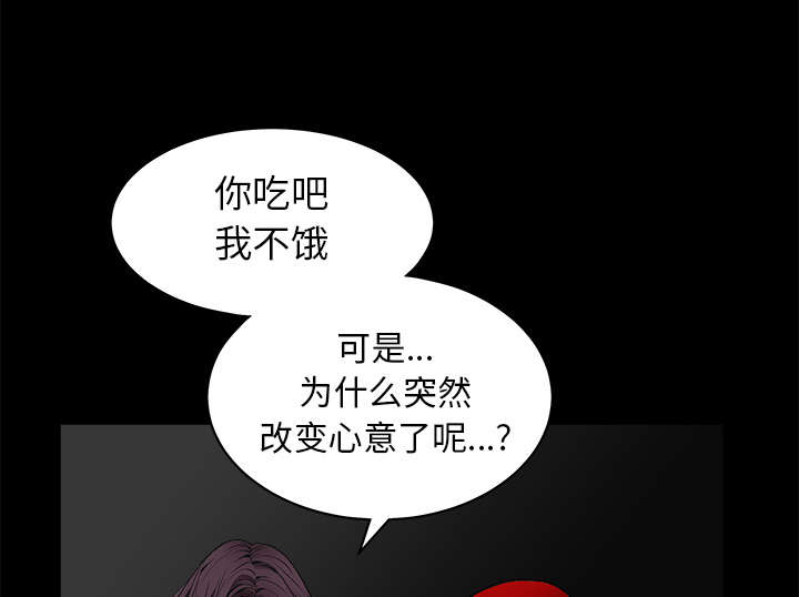 沉睡的疯狗漫画,第91章：做给我看4图