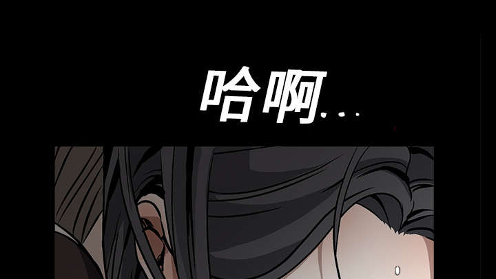 沉睡的疯狗漫画,第22章：哭泣3图