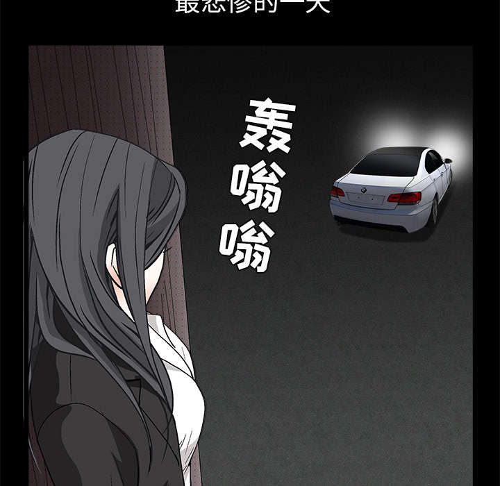 沉睡的疯狗漫画,第75章：转变心境的事3图