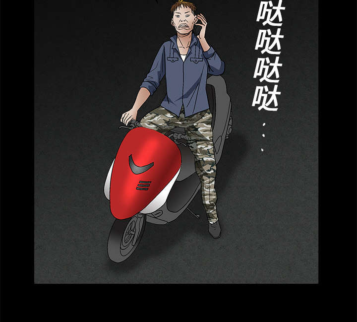 沉睡的疯狗漫画,第41章：活的卑微4图
