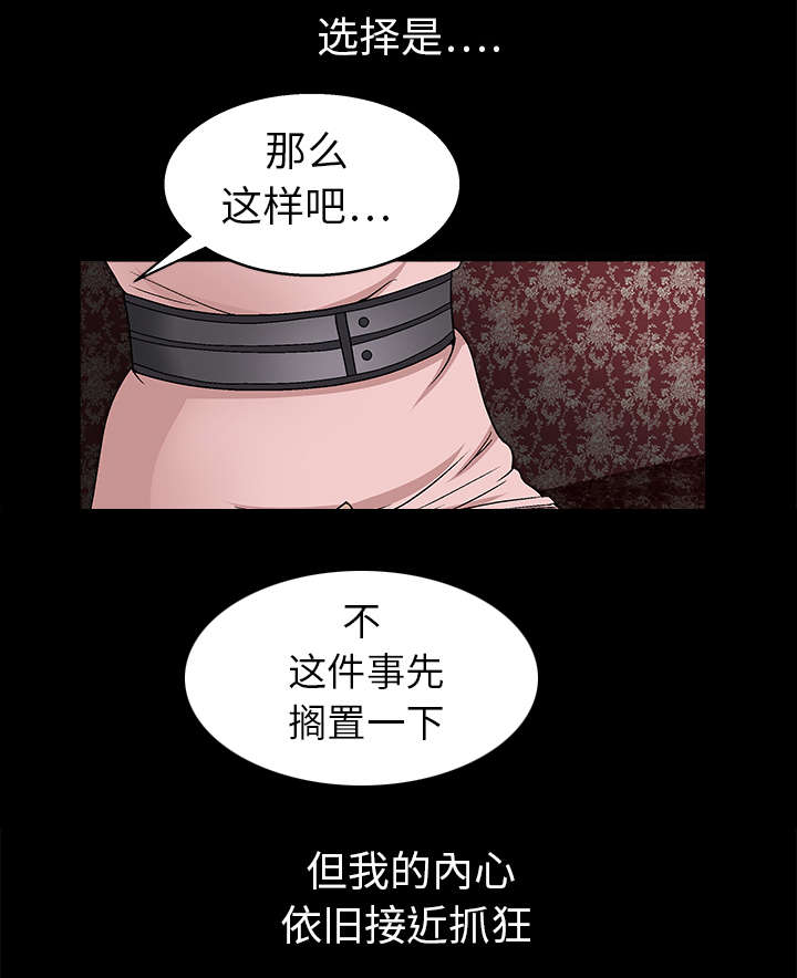 沉睡的疯狗漫画,第19章：点烟1图
