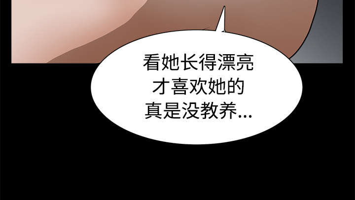 沉睡的疯狗漫画,第44章：便宜货5图