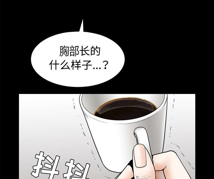 沉睡的疯狗漫画,第70章：组长的要求3图
