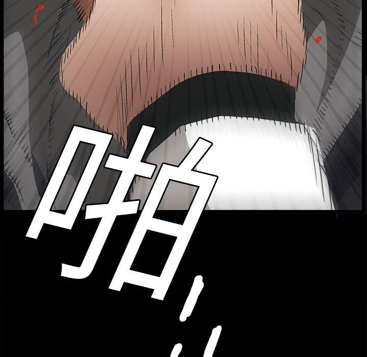 沉睡的疯狗漫画,第29章：相应的报酬1图