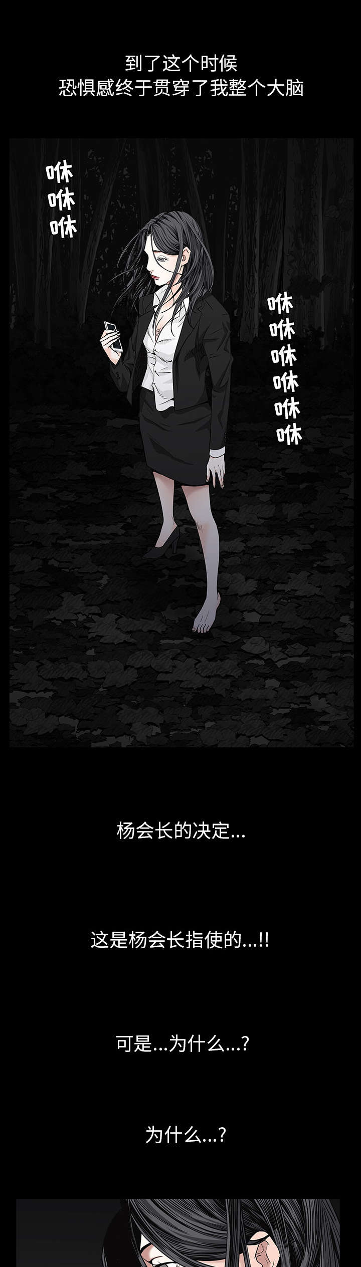 沉睡的疯狗漫画,第121章：不错的决定4图