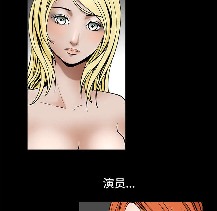 沉睡的疯狗漫画,第77章：豪赌1图