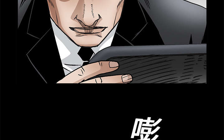 沉睡的疯狗漫画,第20章：屈服4图