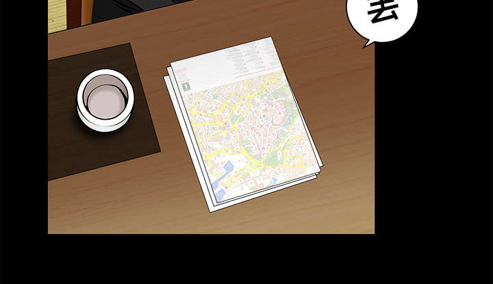 沉睡的疯狗漫画,第106章：朋友5图
