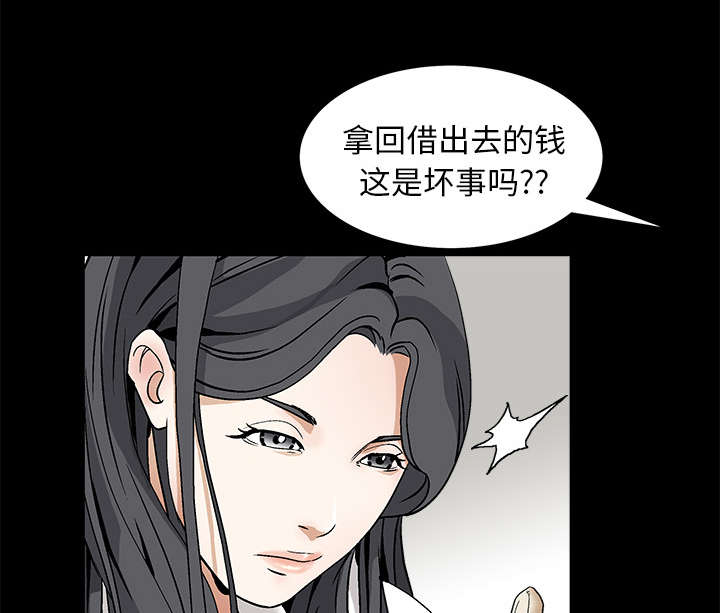 沉睡的疯狗漫画,第33章：言而有信2图