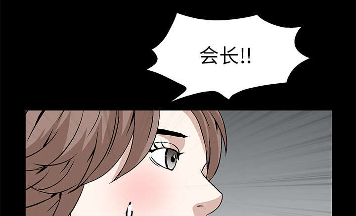 沉睡的疯狗漫画,第34章：再一次羁绊5图