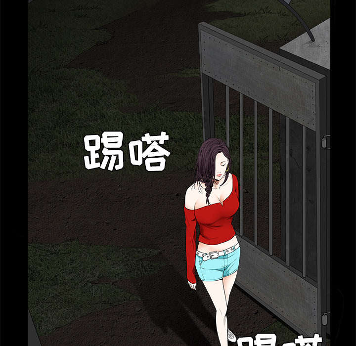 沉睡的疯狗漫画,第94章：监视2图