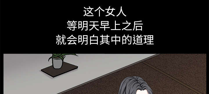 沉睡的疯狗漫画,第117章：轮到你了5图