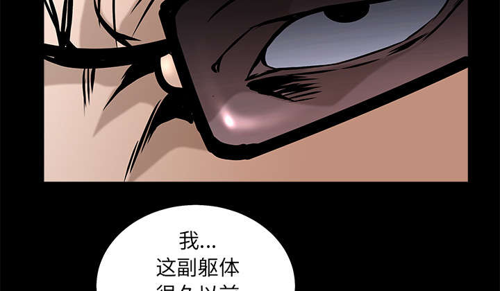 沉睡的疯狗漫画,第108章：这个女人不简单3图