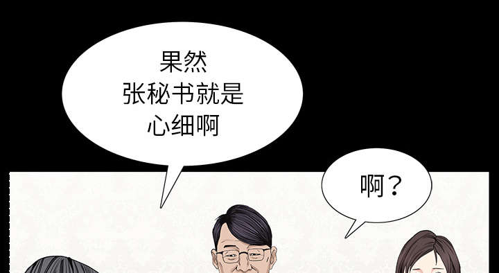 沉睡的疯狗漫画,第115章：高高在上1图