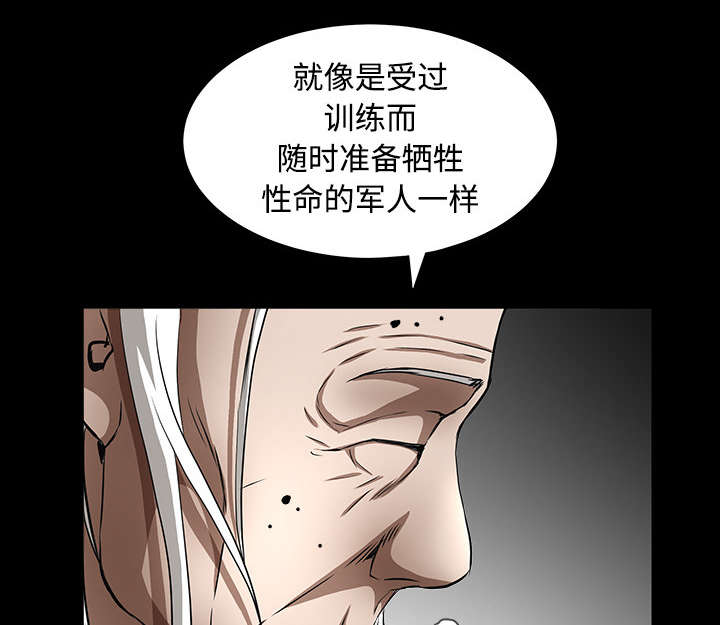 沉睡的疯狗漫画,第88章：微笑只属于一个人5图