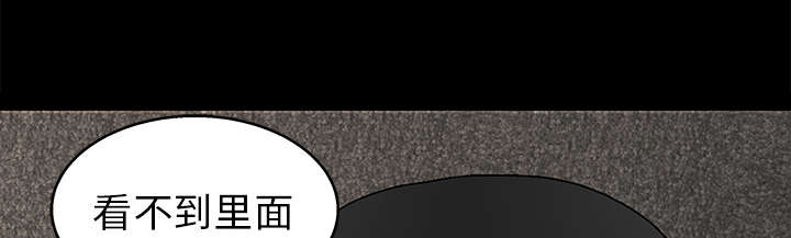 沉睡的疯狗漫画,第31章：检查结束2图