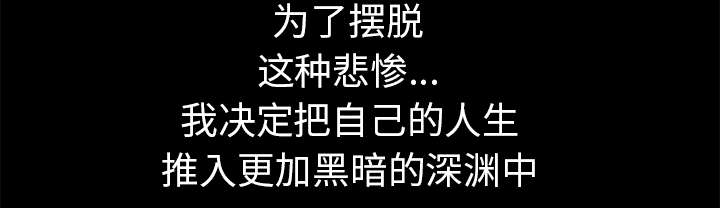 沉睡的疯狗漫画,第75章：转变心境的事3图