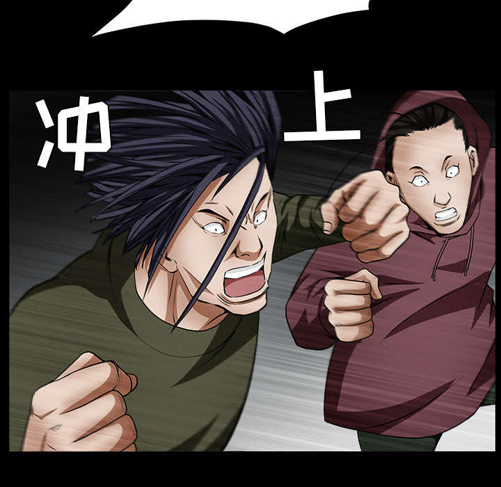 沉睡的疯狗漫画,第80章：救回淑姬5图