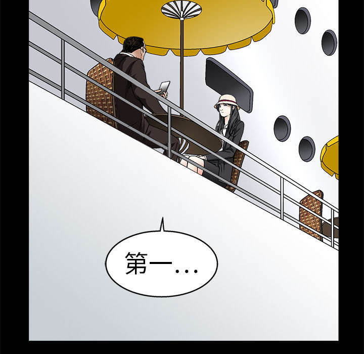 沉睡的疯狗漫画,第24章：曾经的忤逆3图