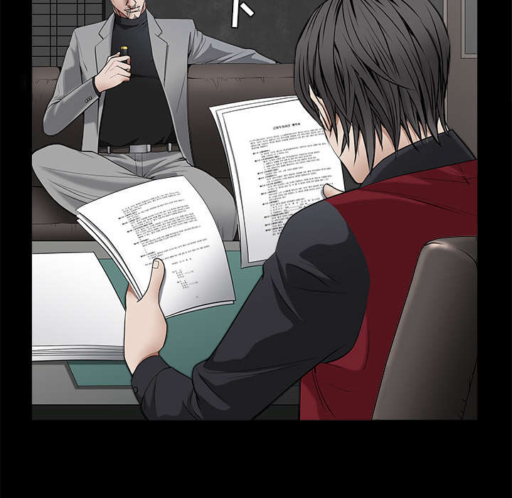 沉睡的疯狗漫画,第98章：债务人2图